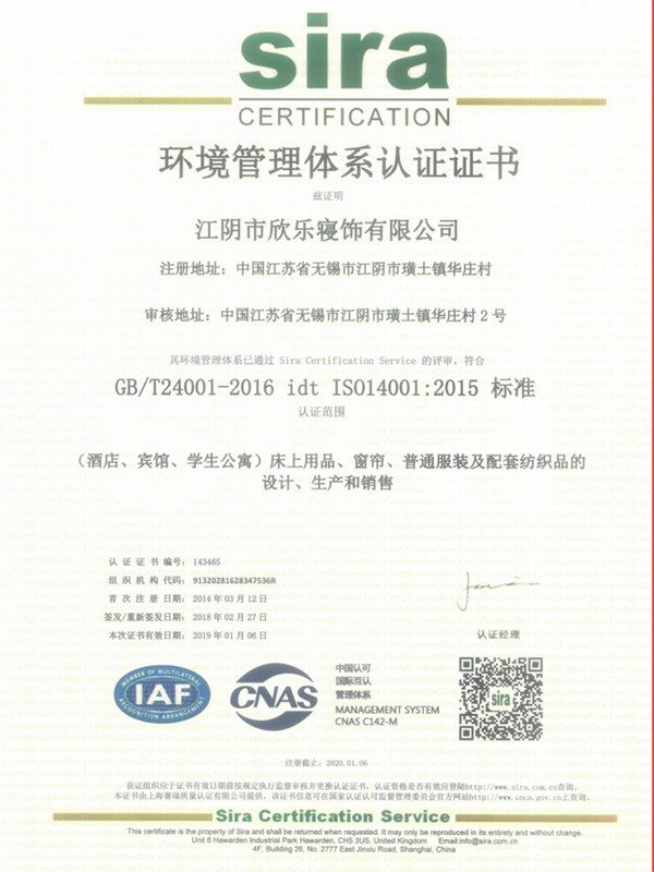 蜜桃视频APP下载免费-环境管理体系认证证书